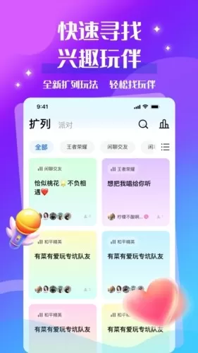 声贝app官方版