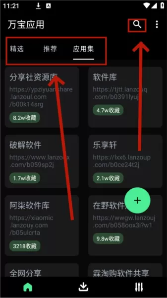 万宝应用商店安装包