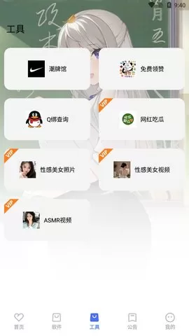 星辰软件库2025官方最新版