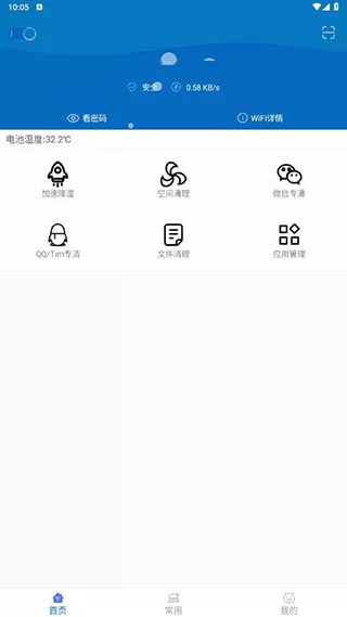 旋风清理