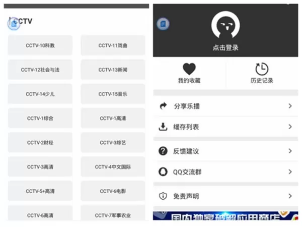 乐播视频app