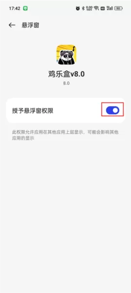 鸡乐盒6.0无广告版