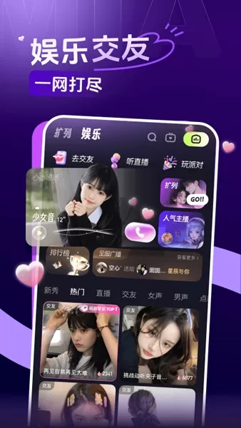 咪鸭app