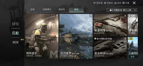 地铁逃生正版