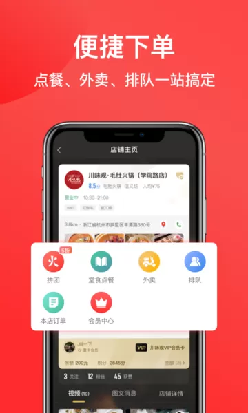 一店一购