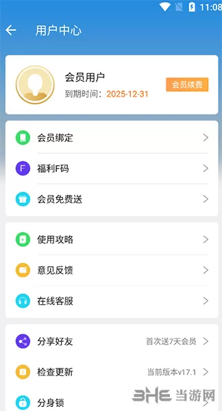 小X分身无广告VIP免登录版