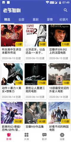 老子追剧app