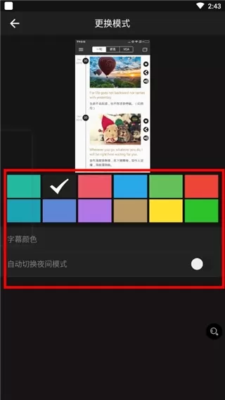 省心英语新概念安卓版