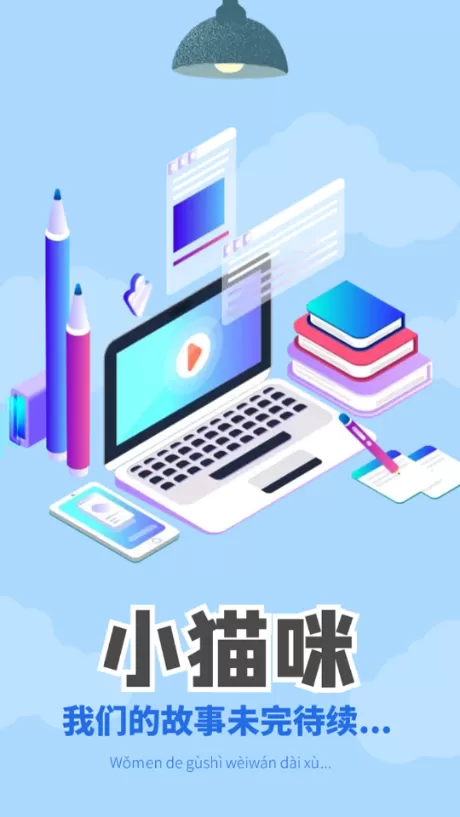 小猫咪影视