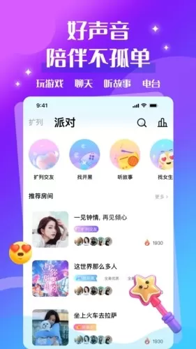 声贝app官方版