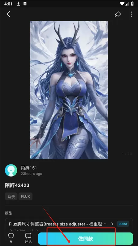 吐司ai绘画