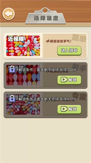 天天套圈游戏