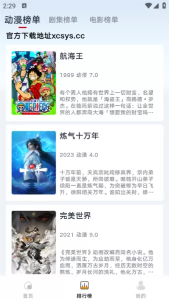 良人剧场app官方正版