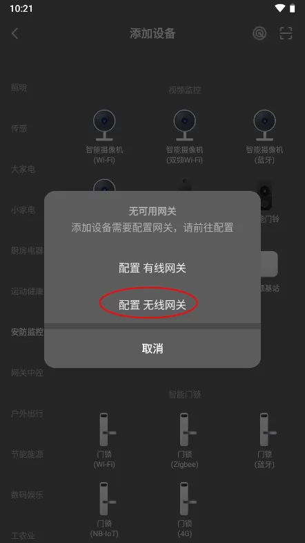格麟智能