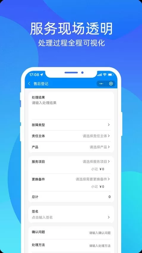 云售后