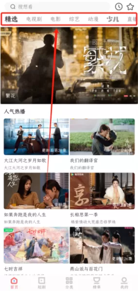 看剧家