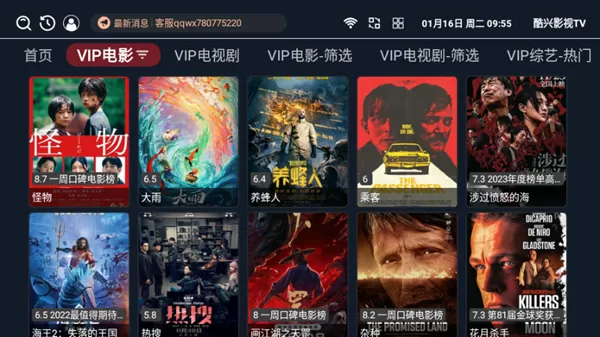 酷兴影视TV