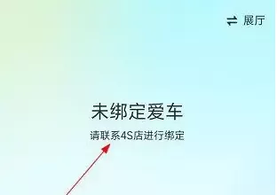 吉利汽车app