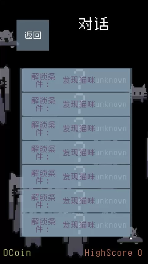 猫咪狂想曲中文版