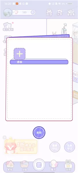 随记小屋app