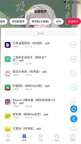 星辰软件库2025官方最新版