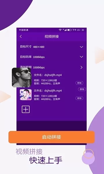 视频剪辑师