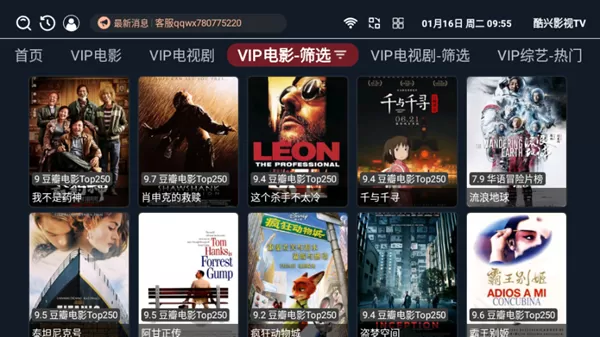 酷兴影视TV