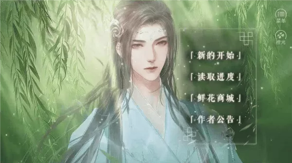 天师请留步清软破解版