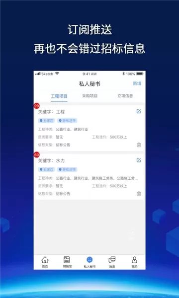 建企查