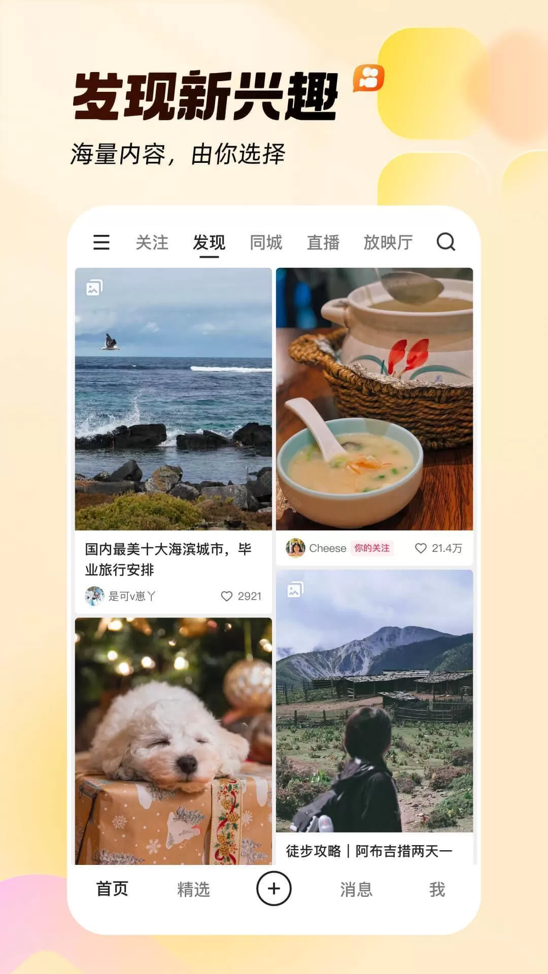 慢脚