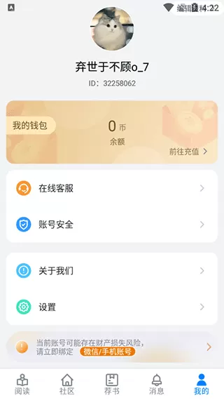 爱阅书香