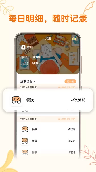 小汪手帐