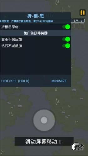 骑马与施法免广告版