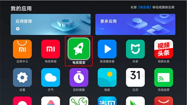 好好看TV
