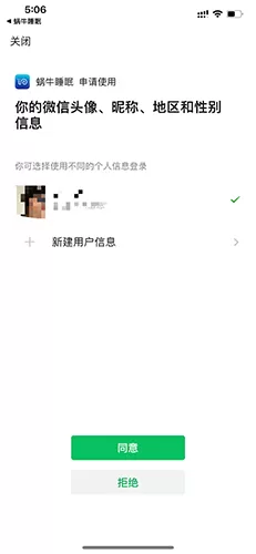 蜗牛睡眠