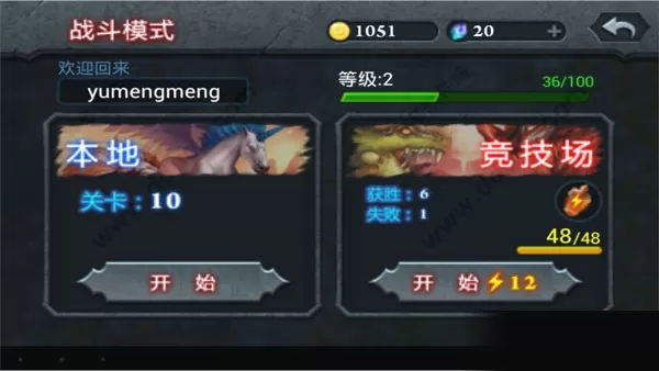 无尽之战无限钻石金币版