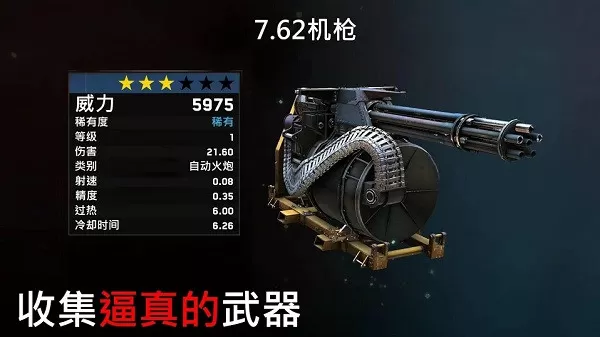 僵尸炮艇生存国际服