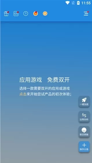 小X分身无广告VIP免登录版