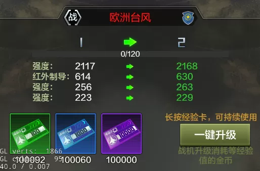 战鹰雄风手游