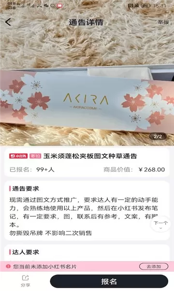 灰豚通告
