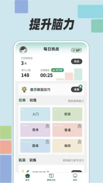 数方