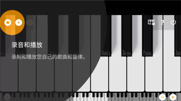 迷你钢琴去广告精简版