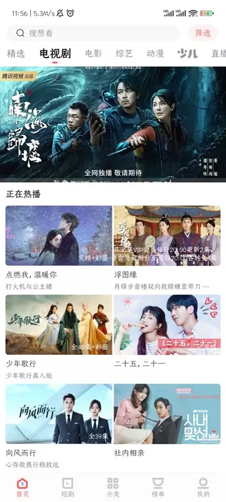 看剧家