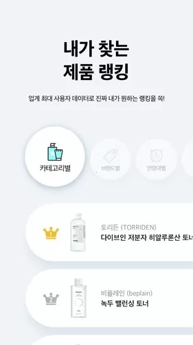 韩国化解美妆app