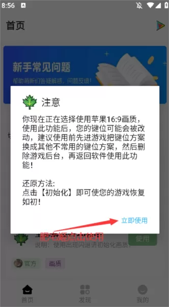 明帝画质助手官方版