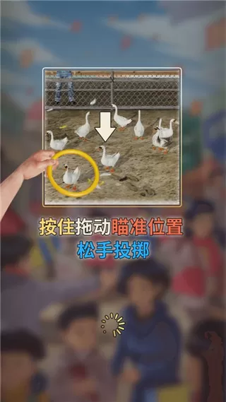 天天套圈游戏