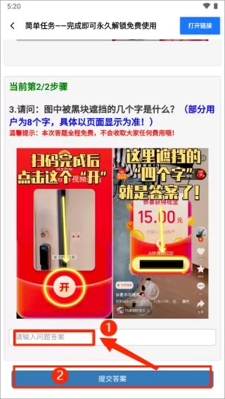 帧数助手120帧