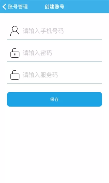 智能安防管理系统app