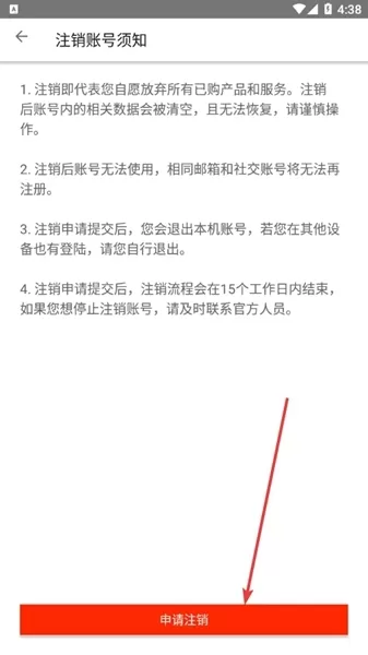 最最日语App