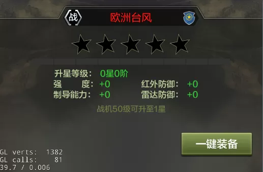 战鹰雄风手游